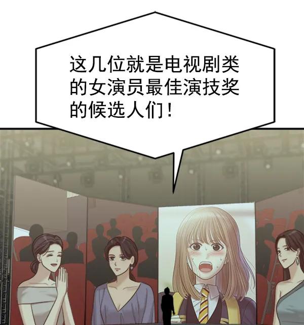 [第106话] 想要绽放光芒160