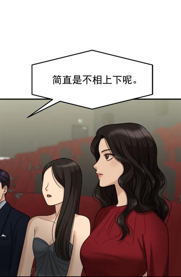 [第106话] 想要绽放光芒162
