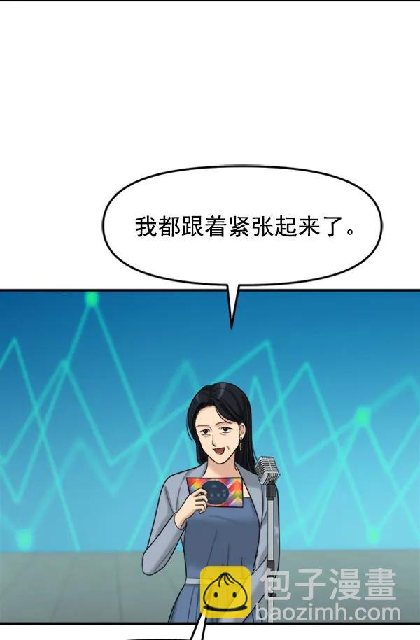 [第106话] 想要绽放光芒163