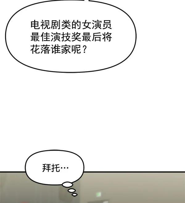 [第106话] 想要绽放光芒164