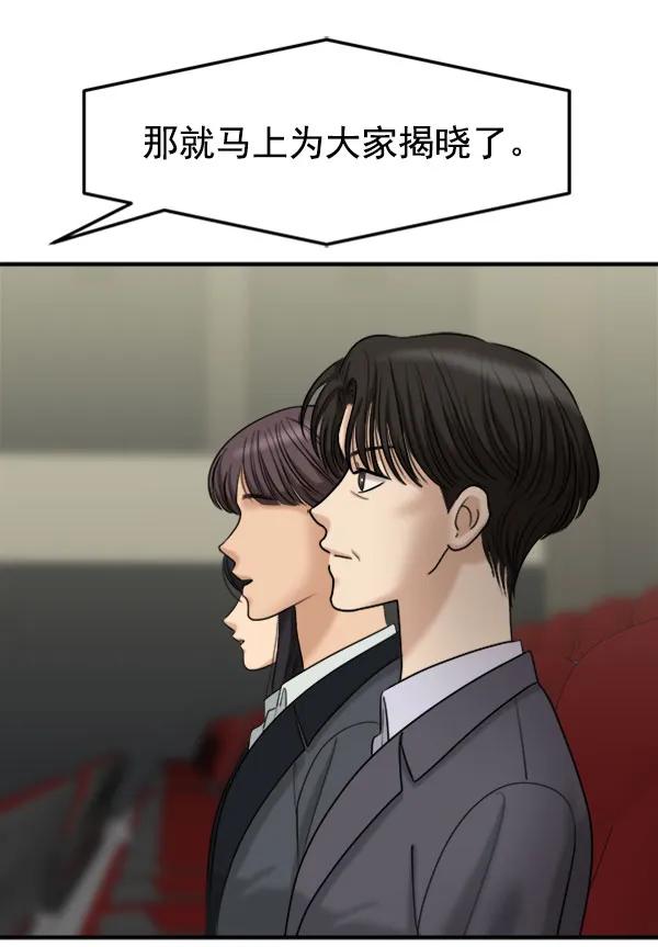 [第106话] 想要绽放光芒166