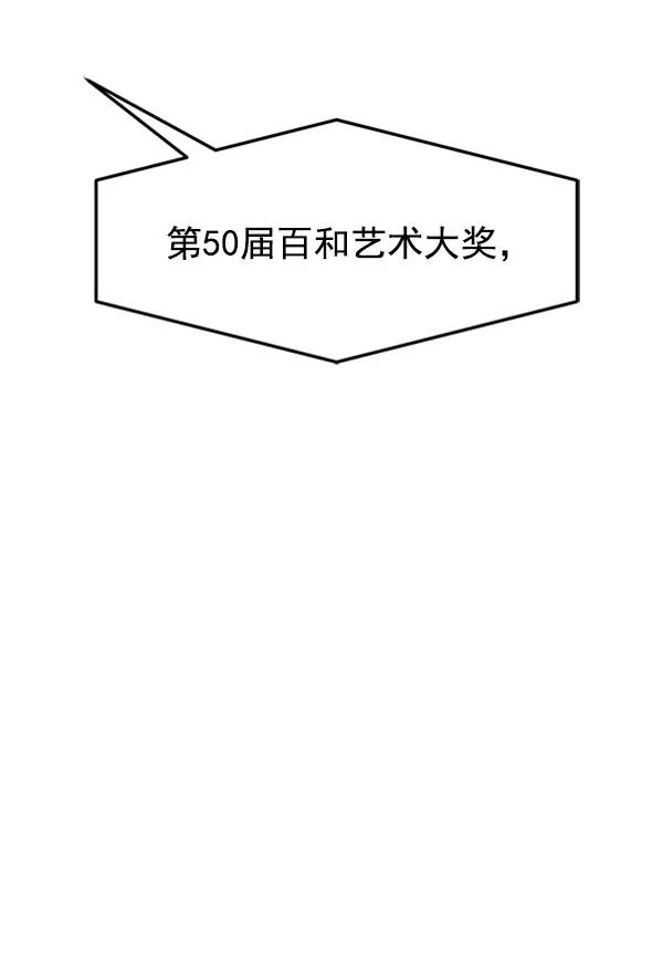 [第106话] 想要绽放光芒167