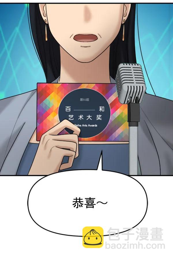 [第106话] 想要绽放光芒174