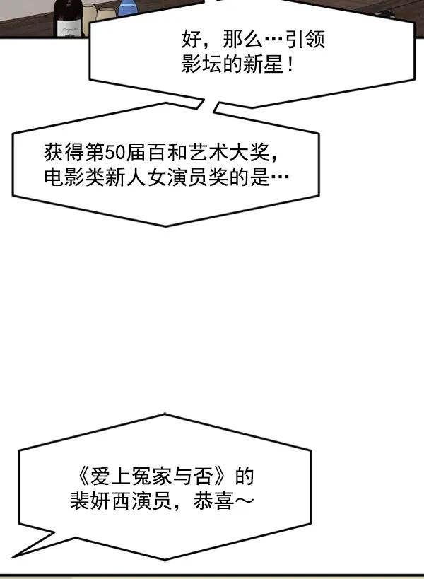 [第106话] 想要绽放光芒18