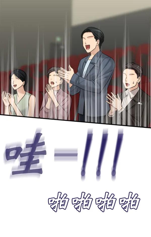 [第106话] 想要绽放光芒187