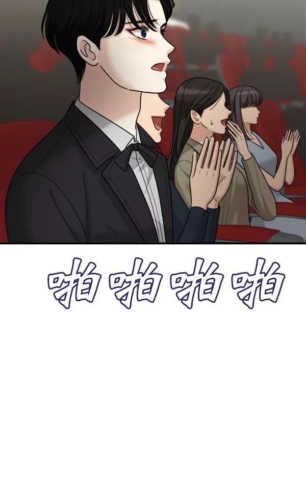 [第106话] 想要绽放光芒189