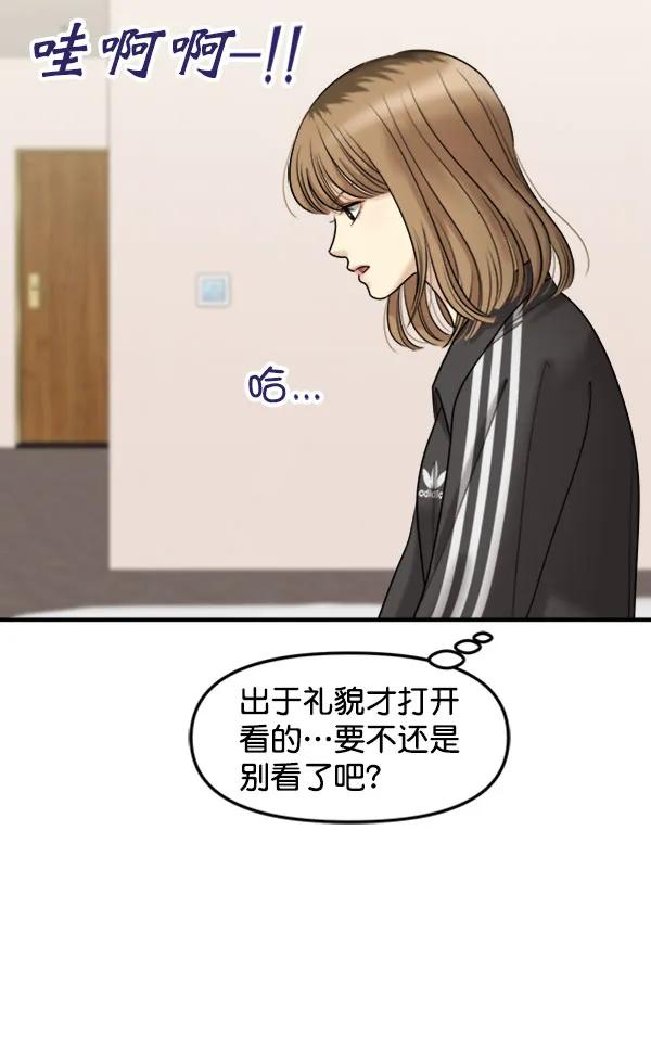 [第106话] 想要绽放光芒19