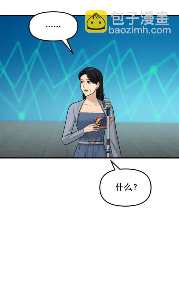 [第106话] 想要绽放光芒190
