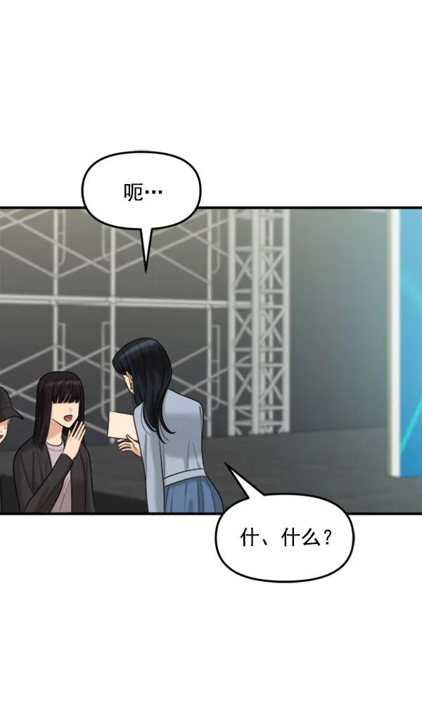 [第106话] 想要绽放光芒191