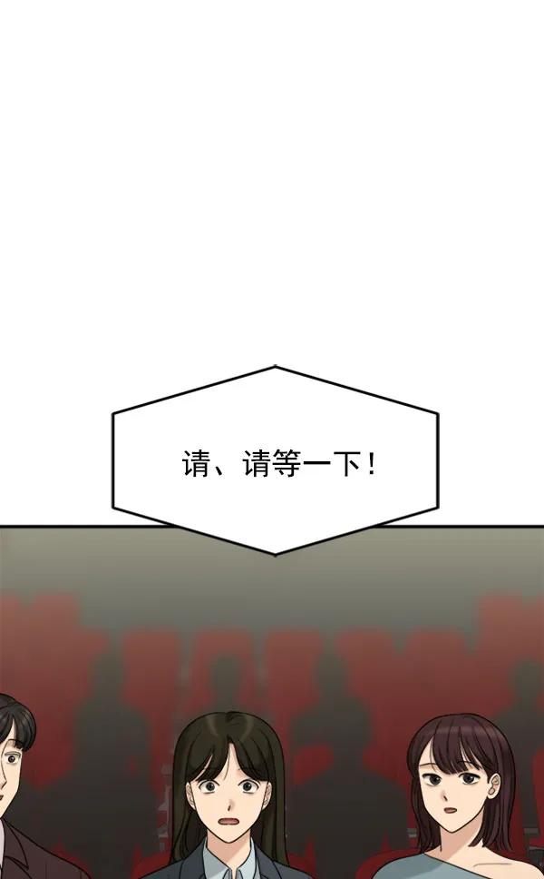 [第106话] 想要绽放光芒192