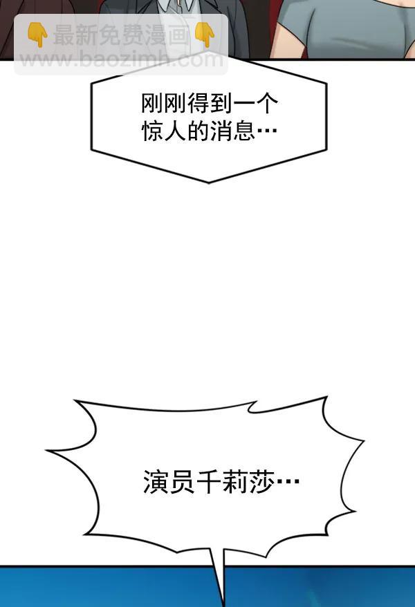 [第106话] 想要绽放光芒193