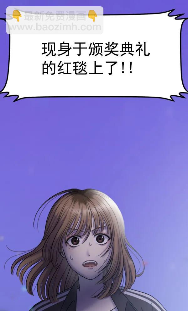 [第106话] 想要绽放光芒195