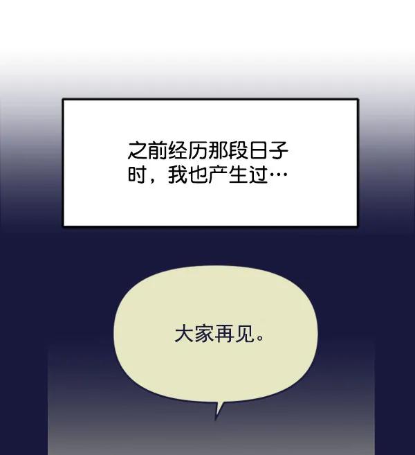 [第106话] 想要绽放光芒26