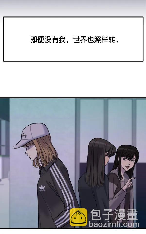 [第106话] 想要绽放光芒28