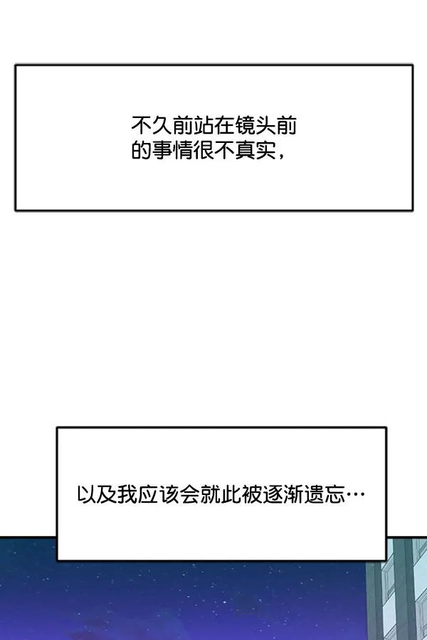 [第106话] 想要绽放光芒29