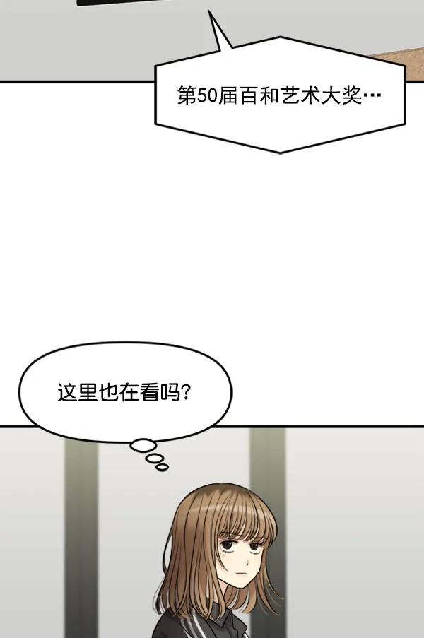 [第106话] 想要绽放光芒32