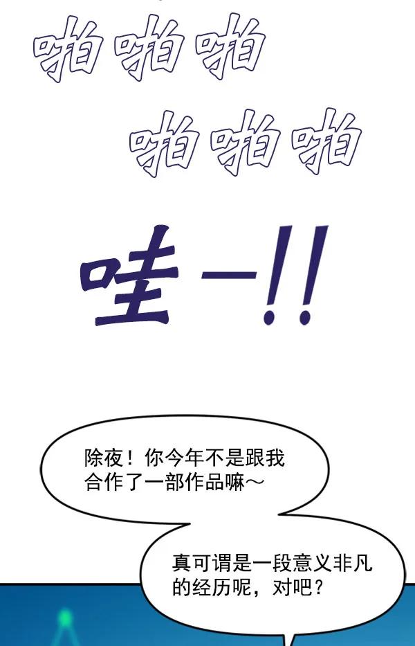 [第106话] 想要绽放光芒36