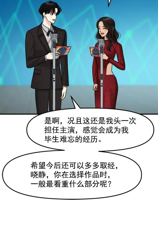 [第106话] 想要绽放光芒37