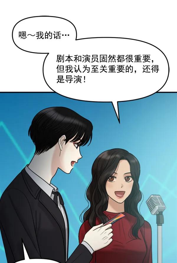 [第106话] 想要绽放光芒38