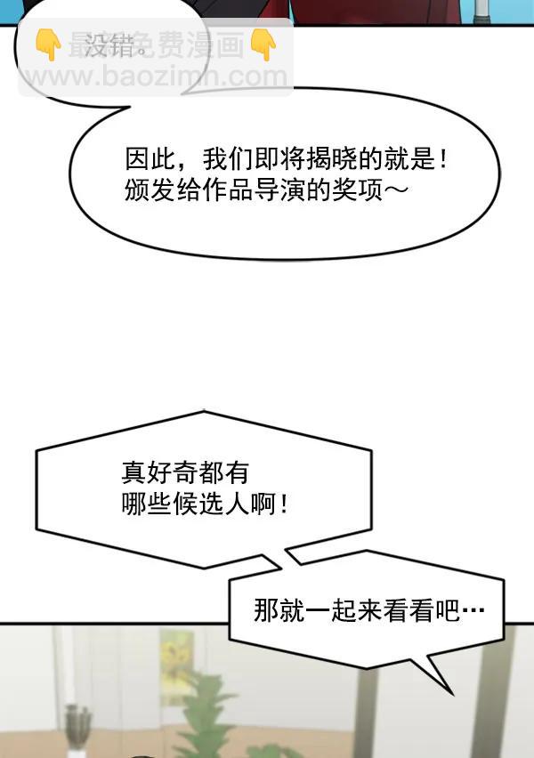 [第106话] 想要绽放光芒39
