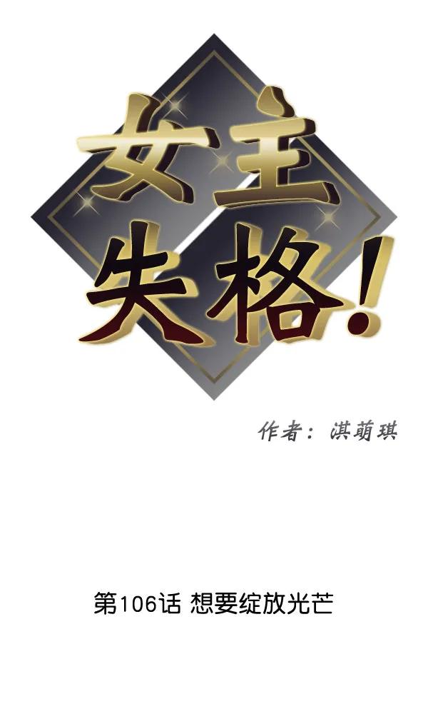 [第106话] 想要绽放光芒4