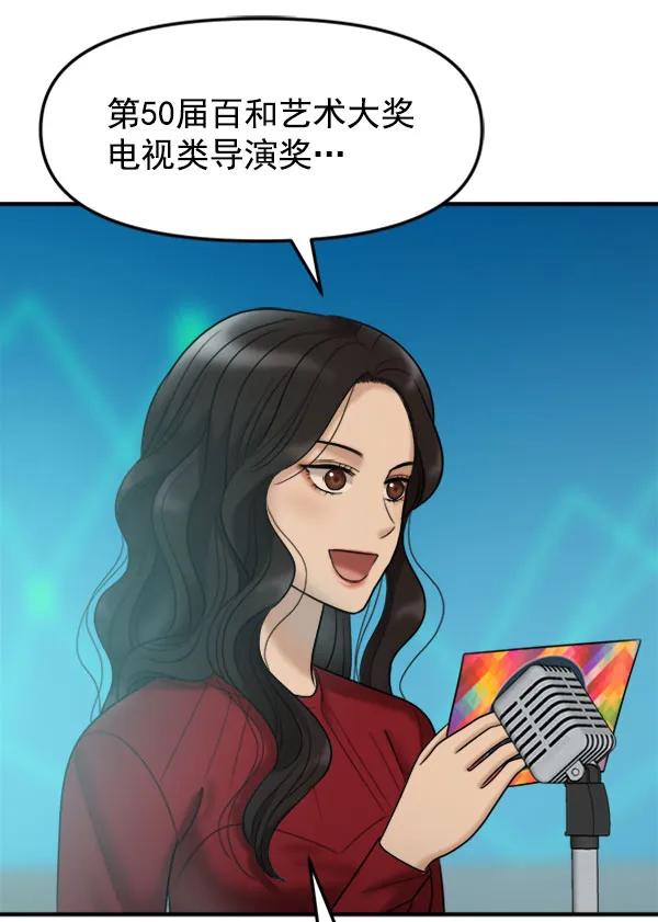 [第106话] 想要绽放光芒41