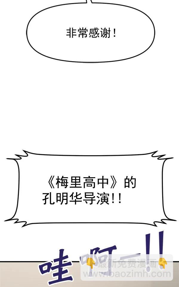 [第106话] 想要绽放光芒42