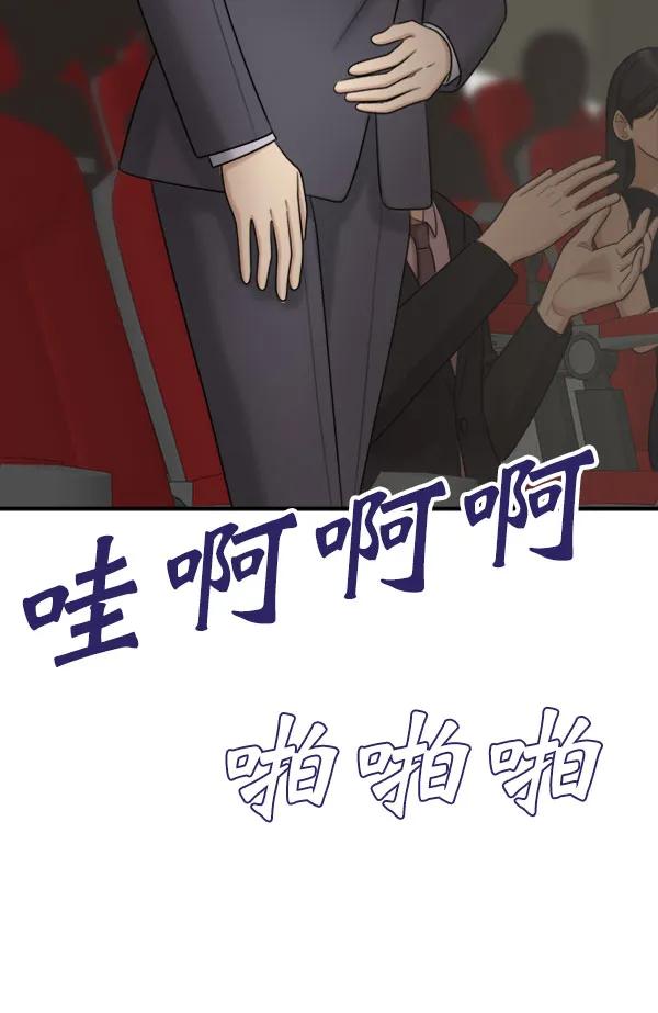 [第106话] 想要绽放光芒44