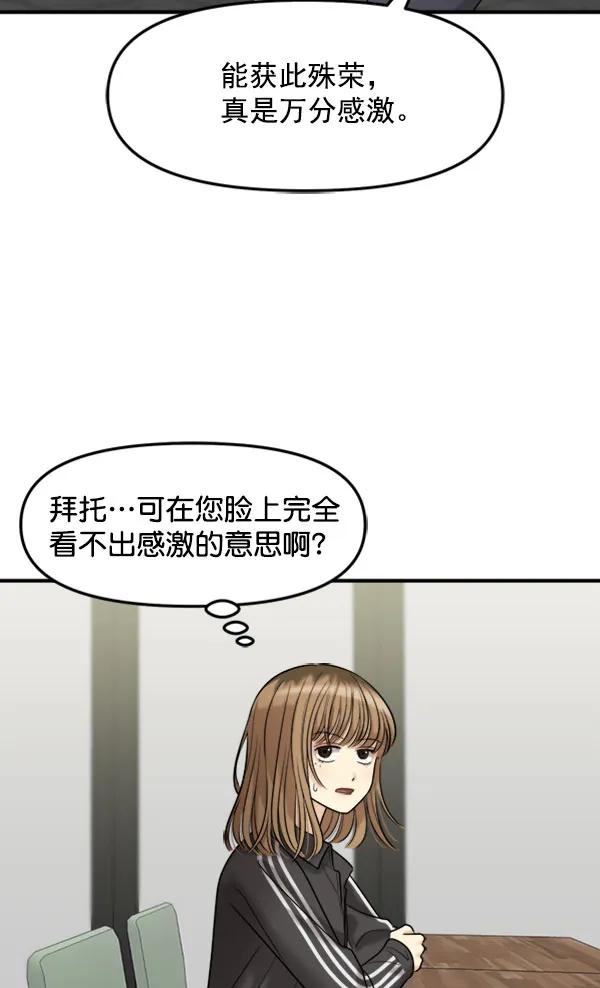 [第106话] 想要绽放光芒48
