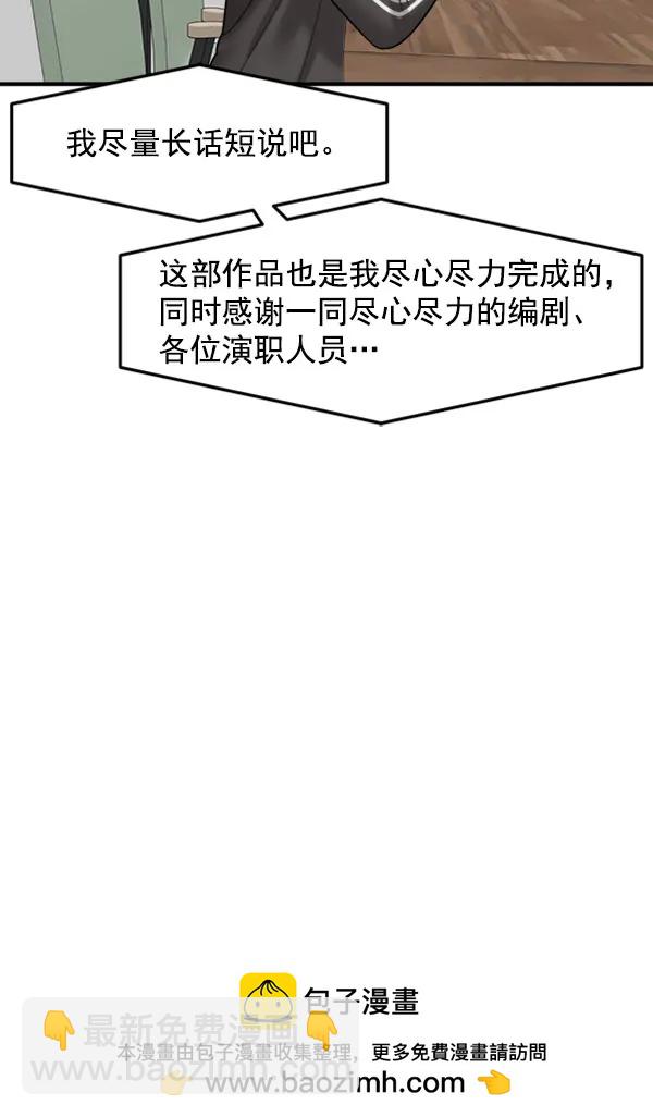 [第106话] 想要绽放光芒49