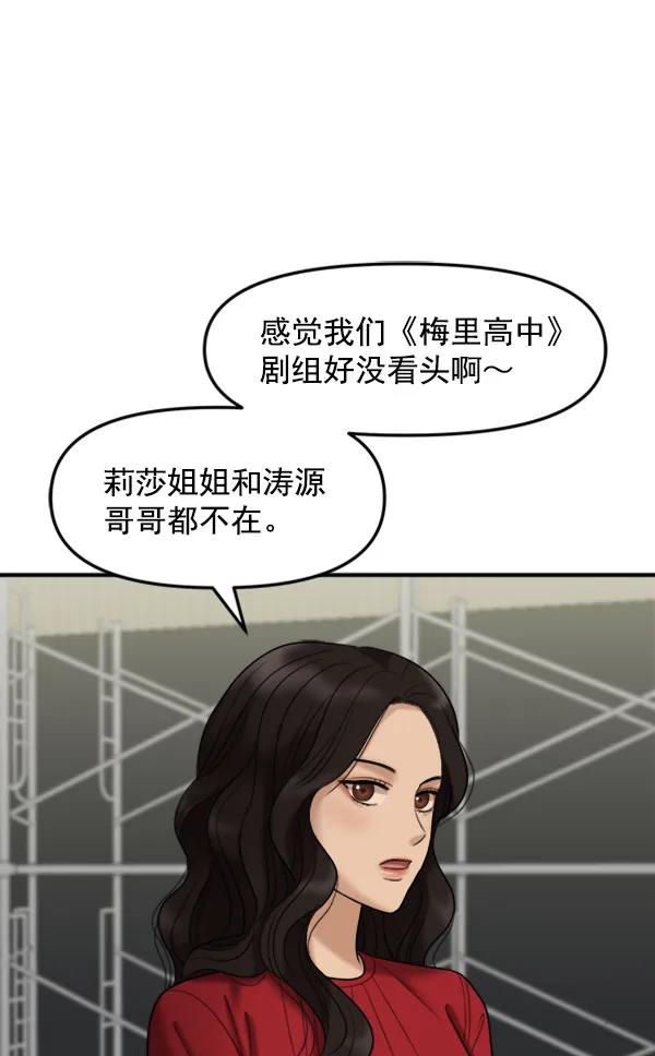 [第106话] 想要绽放光芒5