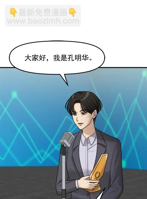 [第106话] 想要绽放光芒51