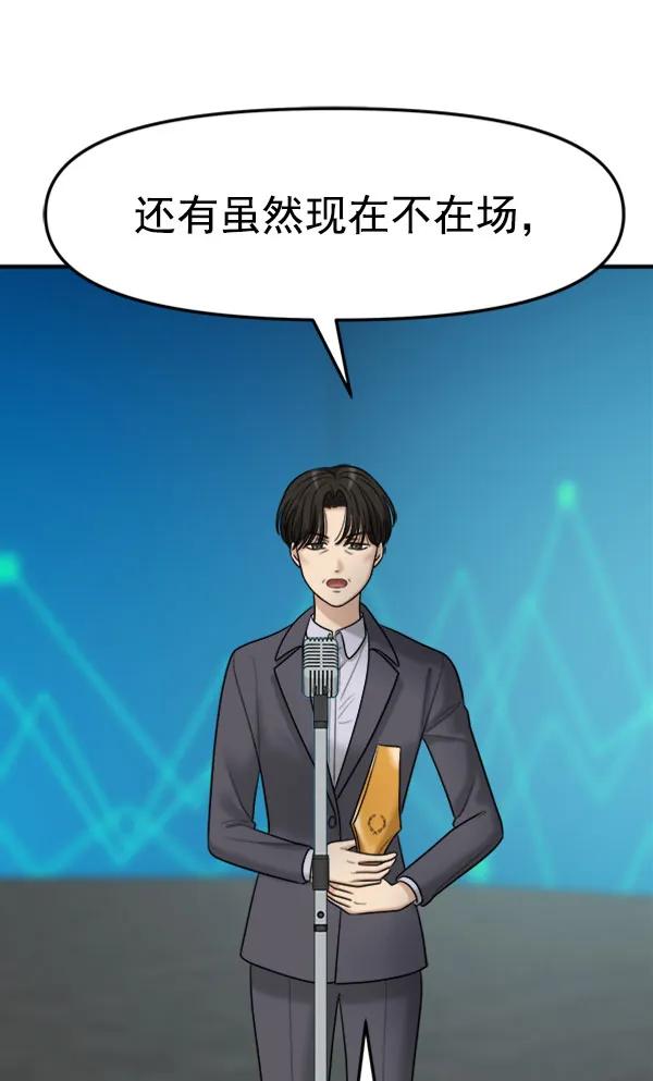 [第106话] 想要绽放光芒54