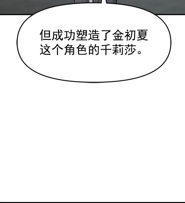 [第106话] 想要绽放光芒55