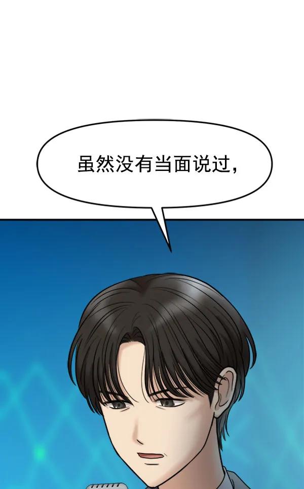 [第106话] 想要绽放光芒57