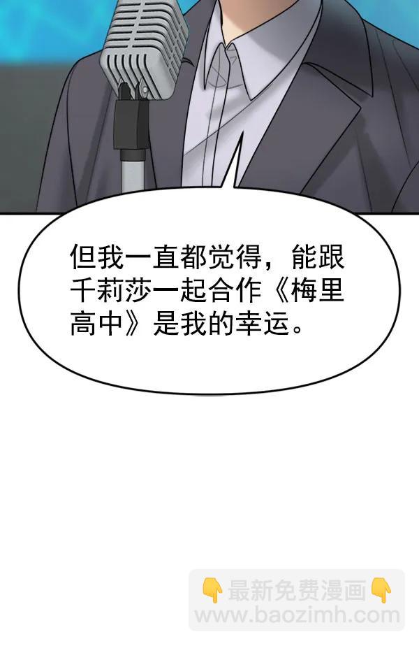 [第106话] 想要绽放光芒58