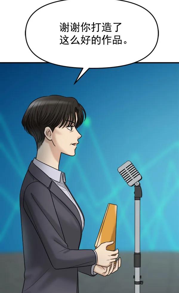 [第106话] 想要绽放光芒60