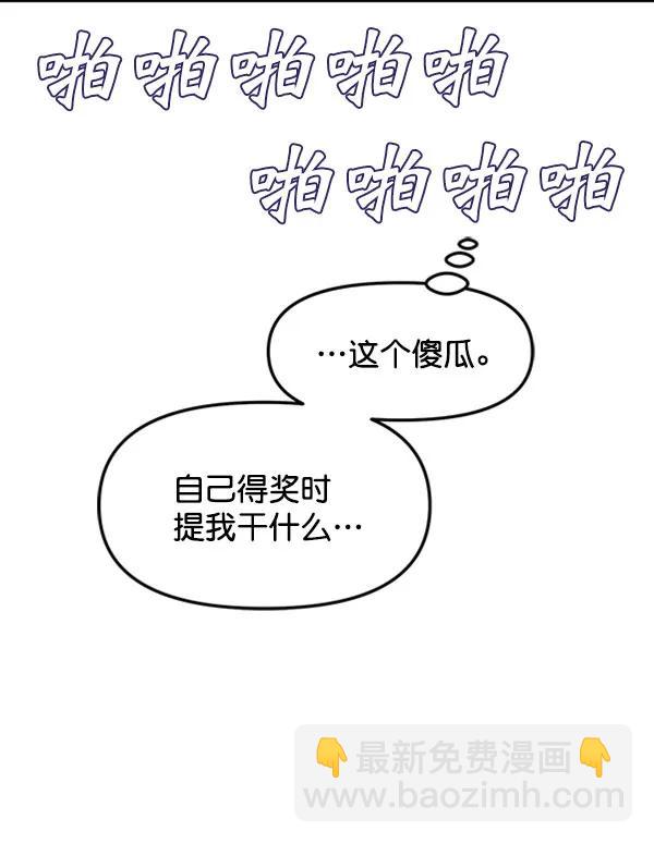 [第106话] 想要绽放光芒64