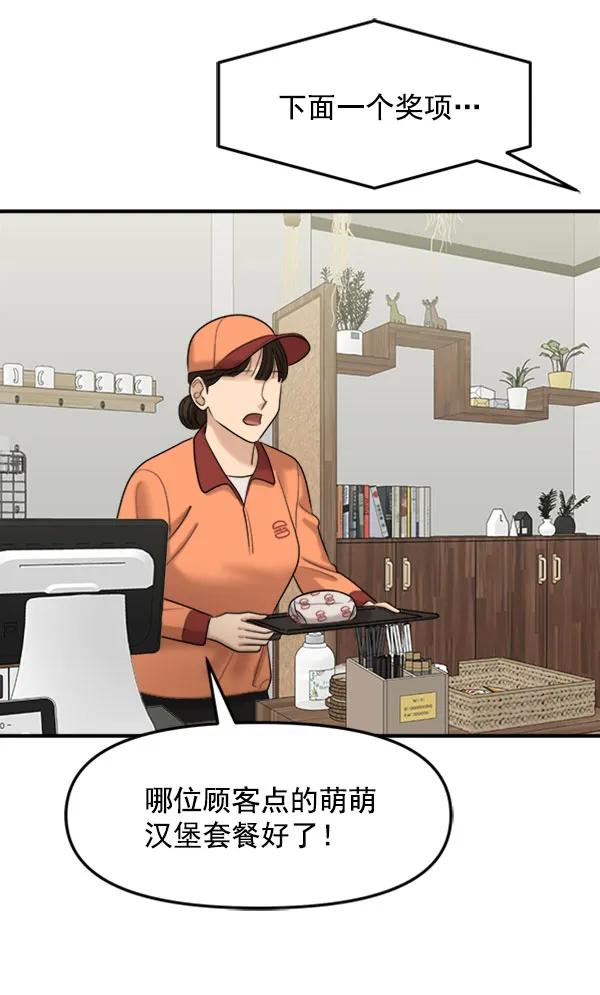 [第106话] 想要绽放光芒65