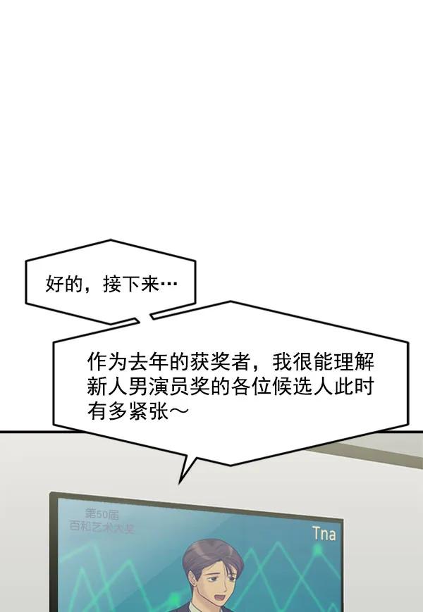 [第106话] 想要绽放光芒67