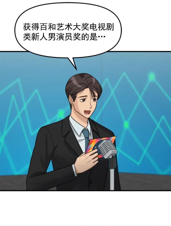 [第106话] 想要绽放光芒69
