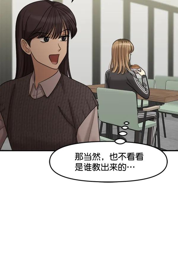 [第106话] 想要绽放光芒73