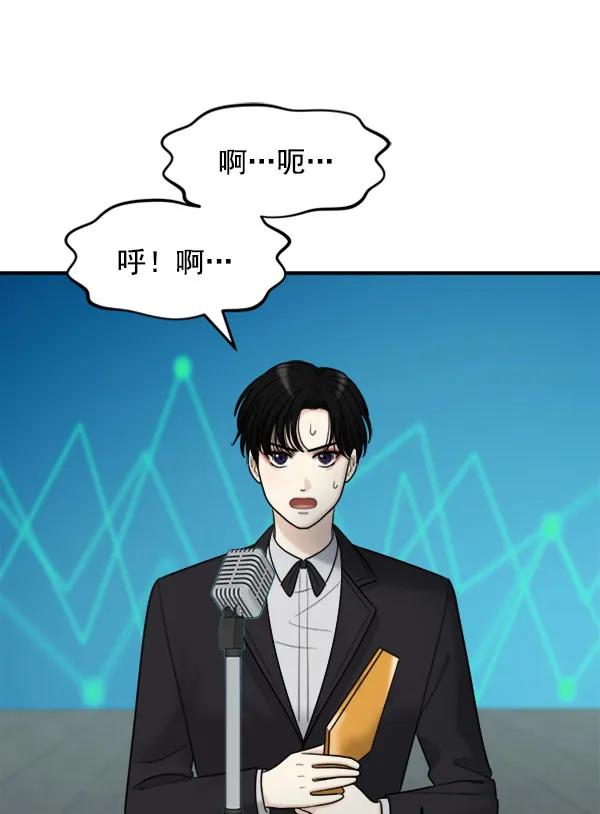 [第106话] 想要绽放光芒74