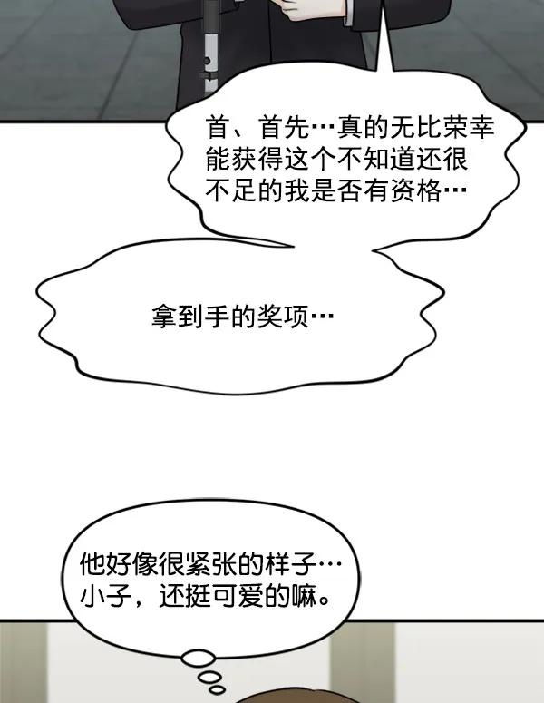 [第106话] 想要绽放光芒75