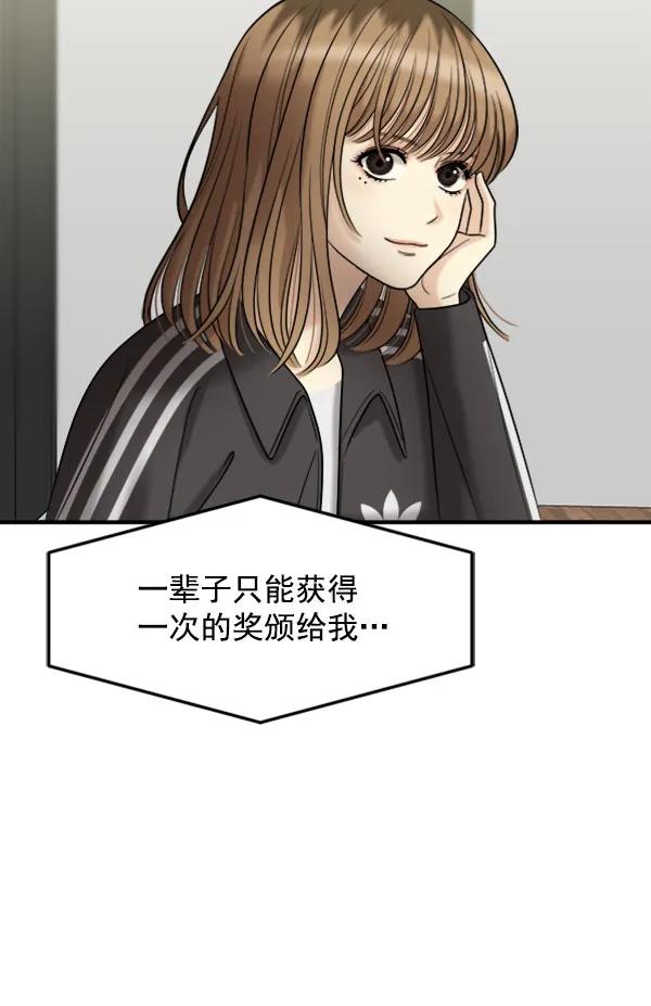 [第106话] 想要绽放光芒76