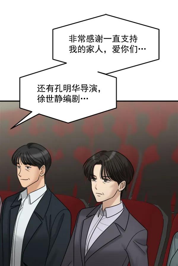[第106话] 想要绽放光芒77