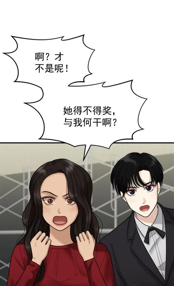 [第106话] 想要绽放光芒8