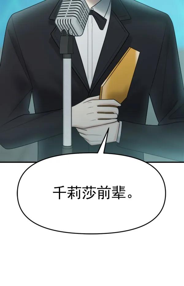 [第106话] 想要绽放光芒81