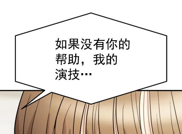 [第106话] 想要绽放光芒82