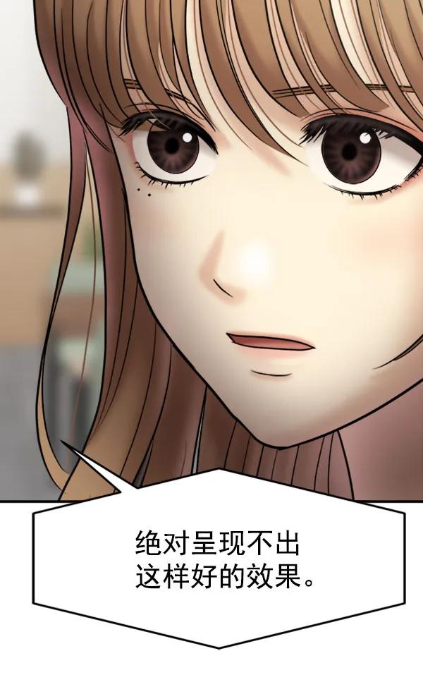 [第106话] 想要绽放光芒83